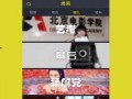 包邮最新爆料视频下载,最新优惠信息大汇总