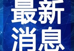 辰逸娱乐爆料视频最新,揭秘明星幕后故事，精彩瞬间大公开！