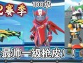 香肠派对ss2最新更新爆料,全新内容与玩法大曝光！
