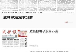 威县爆料最新新闻网络,聚焦民生热点事件追踪